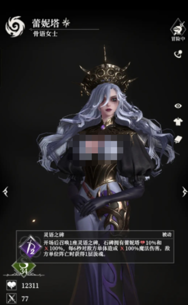 《地下城堡4：骑士与破碎编年史》讯矢多里安介绍(图3)