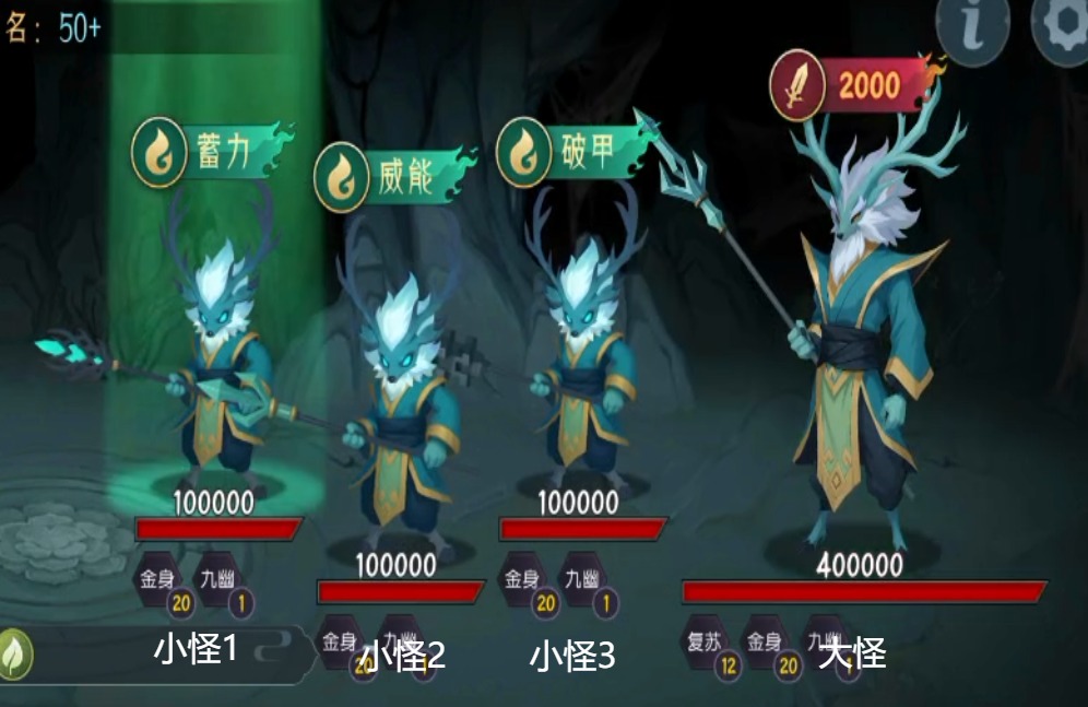 《长生：天机降世》九幽试炼之青鹿怪行动模式及阵容推荐