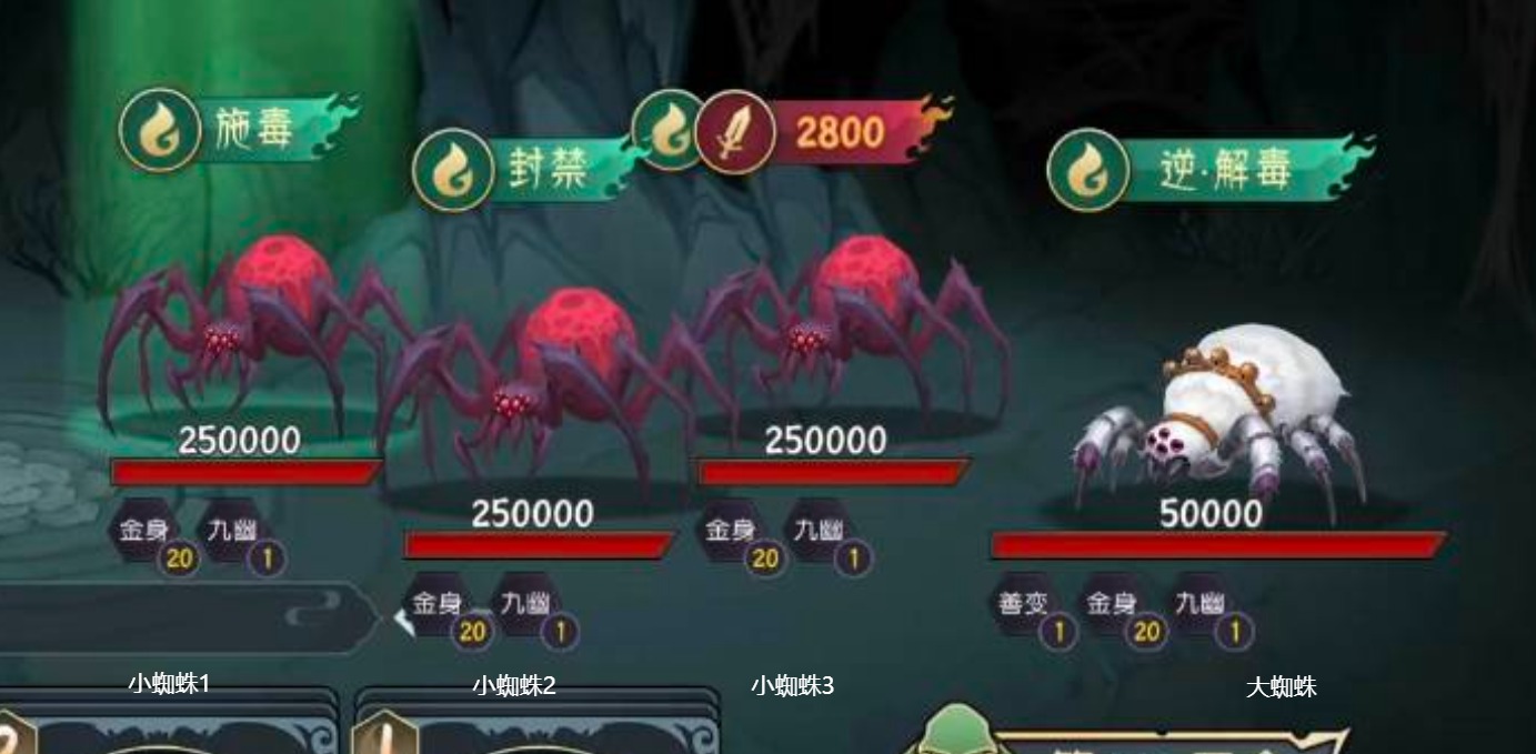 《长生：天机降世》九幽试炼之白色蜘蛛行动模式及阵容推荐