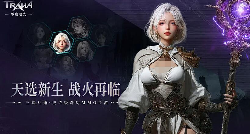 《零度曙光》法师攻略(图2)