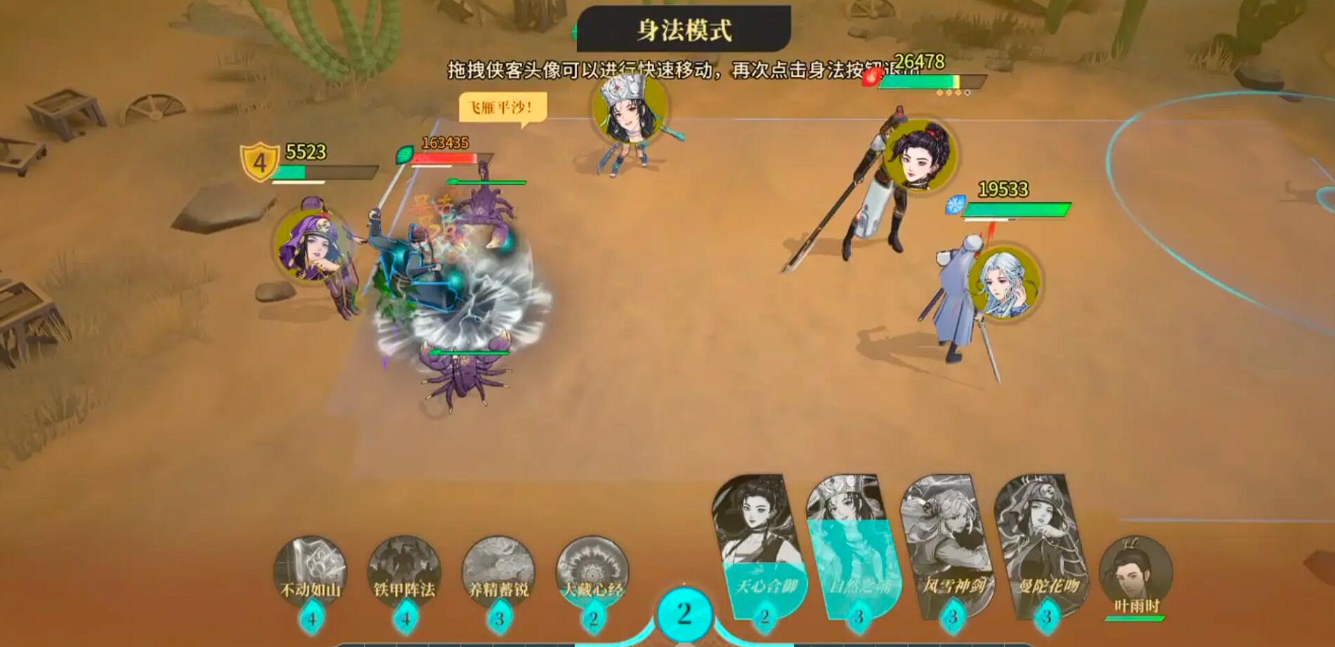 《对决！剑之川》主线卡关攻略(图3)