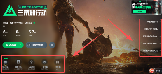 《三角洲行动》新赛季今日正式上线！全新干员、地图引爆战场，迅游加速助力畅玩新赛季