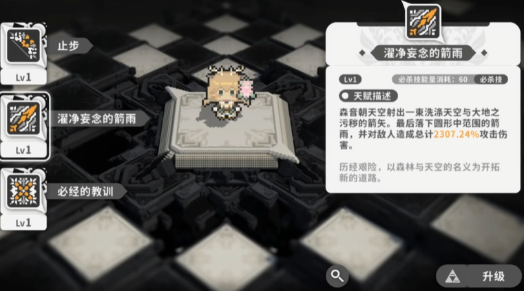 《火环》森音玩法介绍(图3)