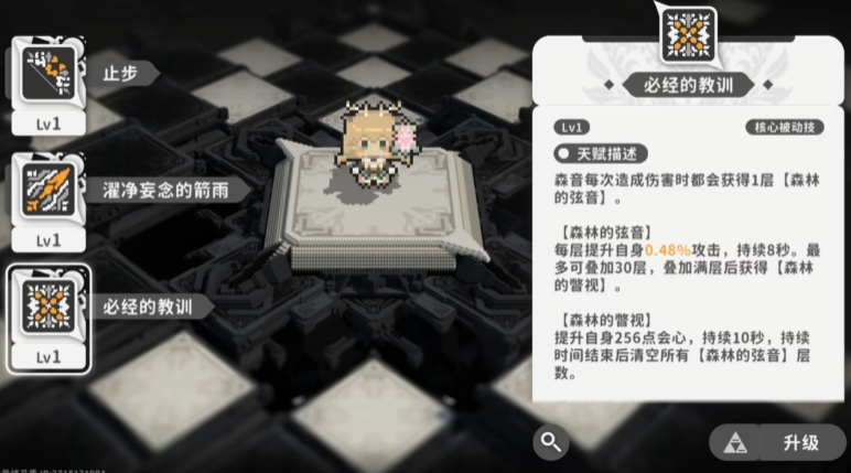 《火环》森音玩法介绍(图4)