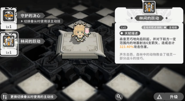 《火环》森音玩法介绍(图5)