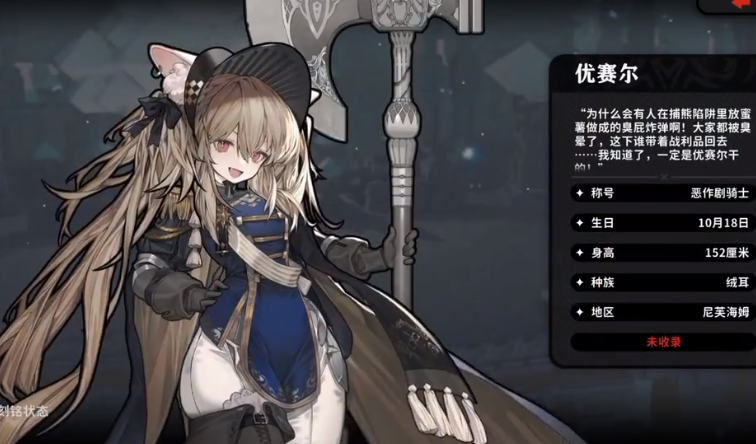 《火环》优赛尔介绍(图3)