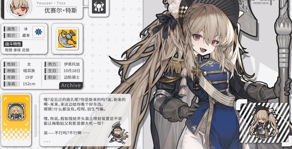 《火环》优赛尔介绍(图2)