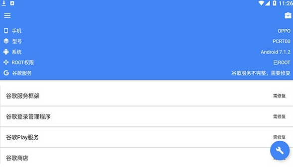 SuPlay安装器 安卓官网版(图1)