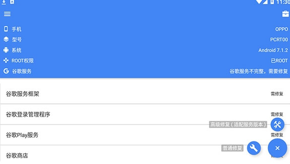 SuPlay安装器 安卓官网版(图2)