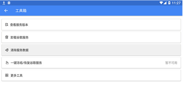 SuPlay安装器 安卓官网版(图3)