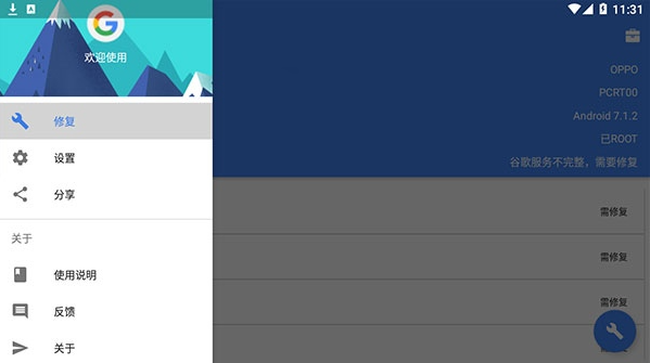 SuPlay安装器 安卓官网版(图4)
