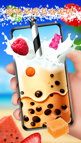 模拟手机喝饮料(图1)