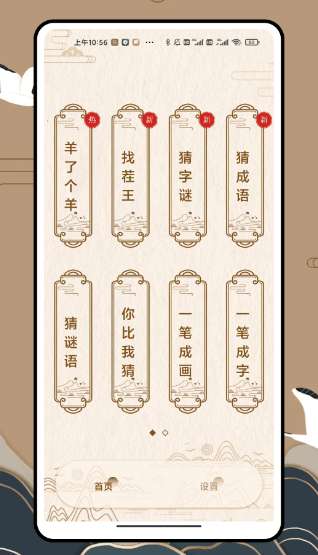 找不同文字(图1)