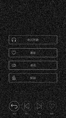 心脏感应 汉化版(图3)