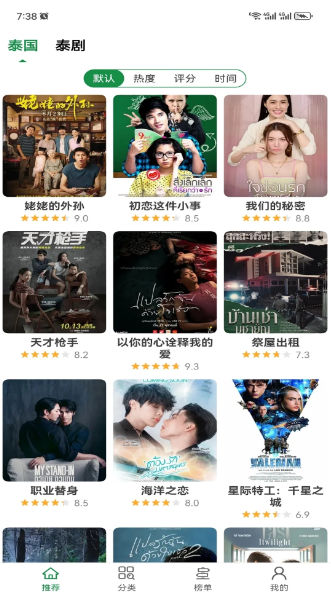 泰萌主 官方版(图1)