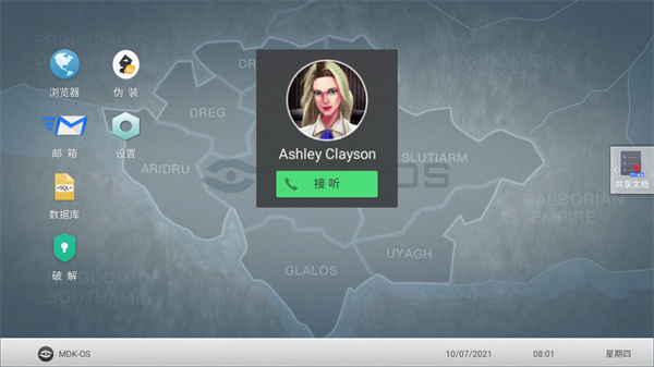 无处遁形 完整版(图3)