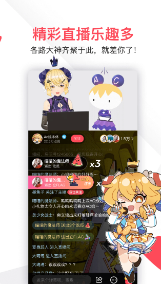 AcFun 应用宝版(图1)