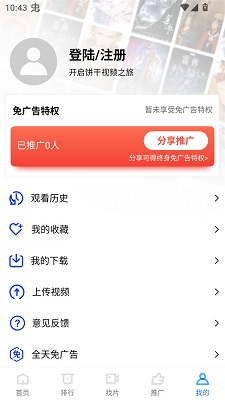饼干视频 无广告(图2)