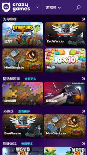 CrazyGames 免费游戏入口(图1)