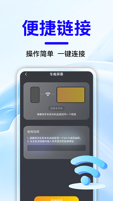 智能手车互联(图1)
