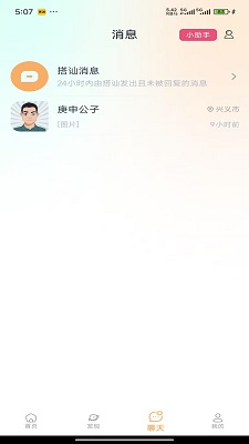 城遇 app下载(图1)