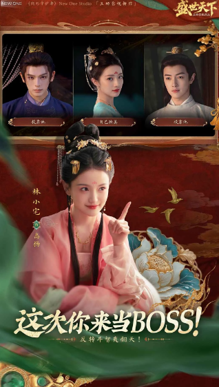 盛世天下 安卓版(图1)