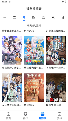 漫漫国 官方正版纯净版(图3)