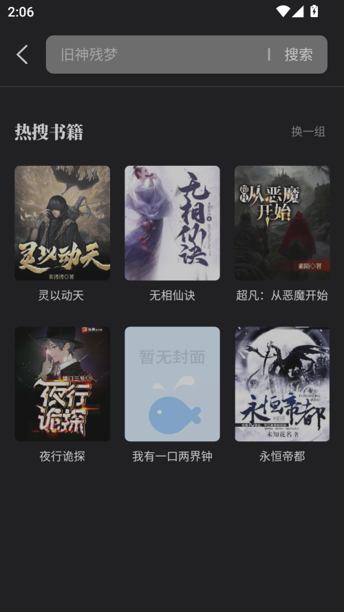 海鱼小说 app官方正版(图2)