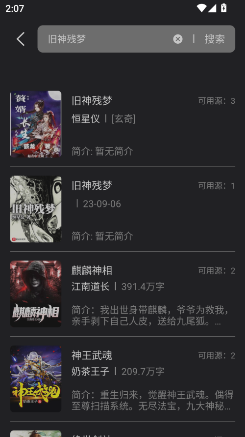 海鱼小说 app官方正版(图3)