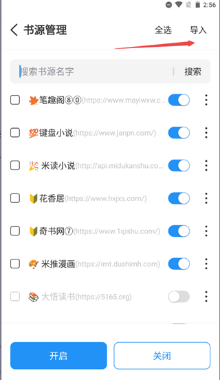 海鱼小说 app官方正版(图7)