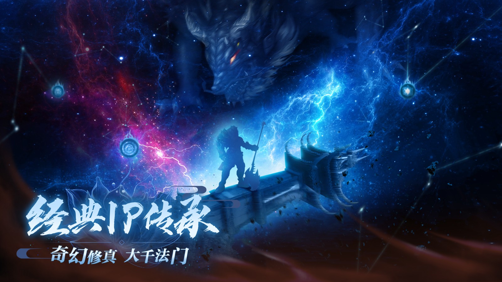 完美修真，爽快加倍！《完美世界：诸神之战》修真升级今日开启