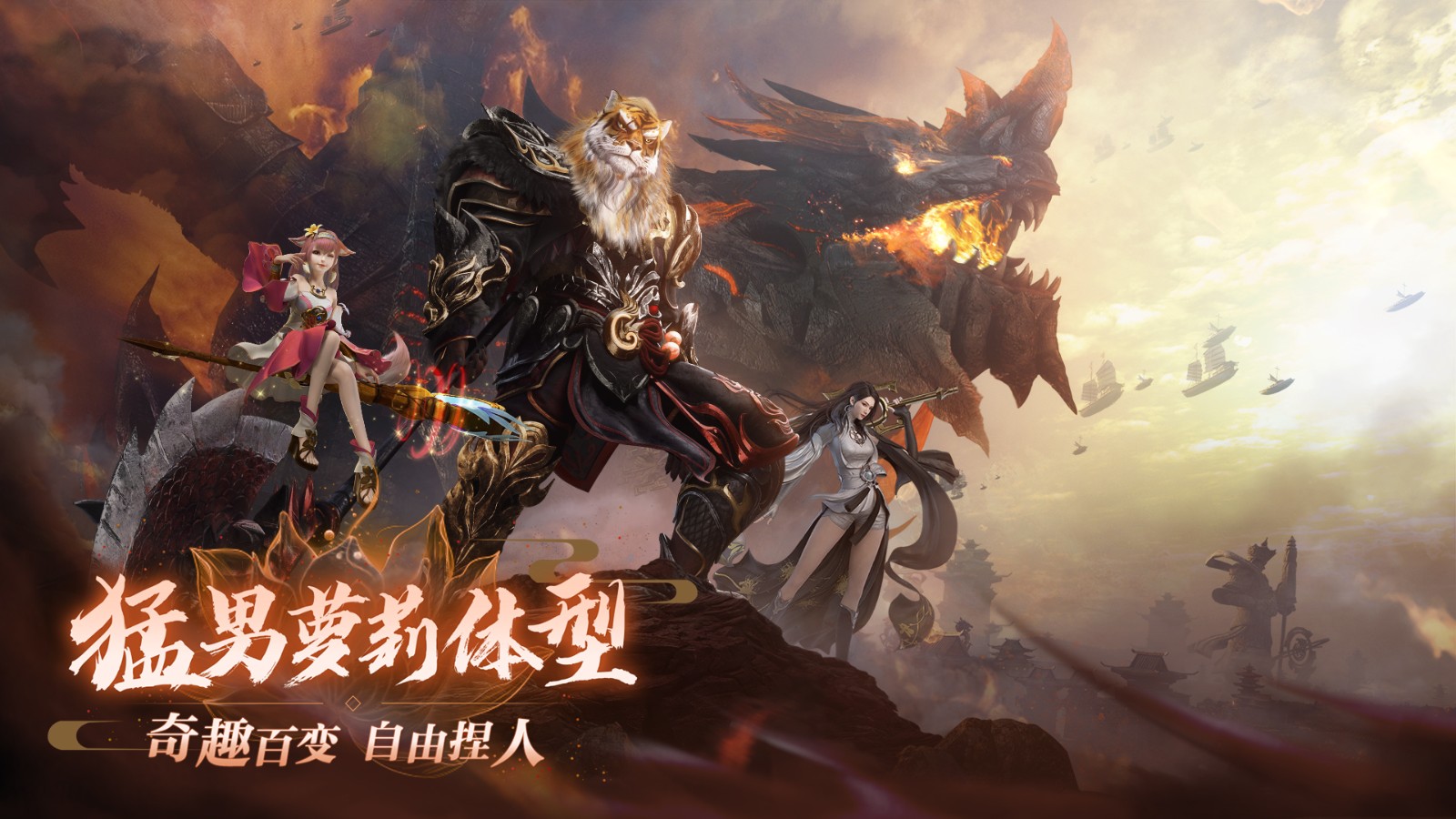 完美修真，爽快加倍！《完美世界：诸神之战》修真升级今日开启