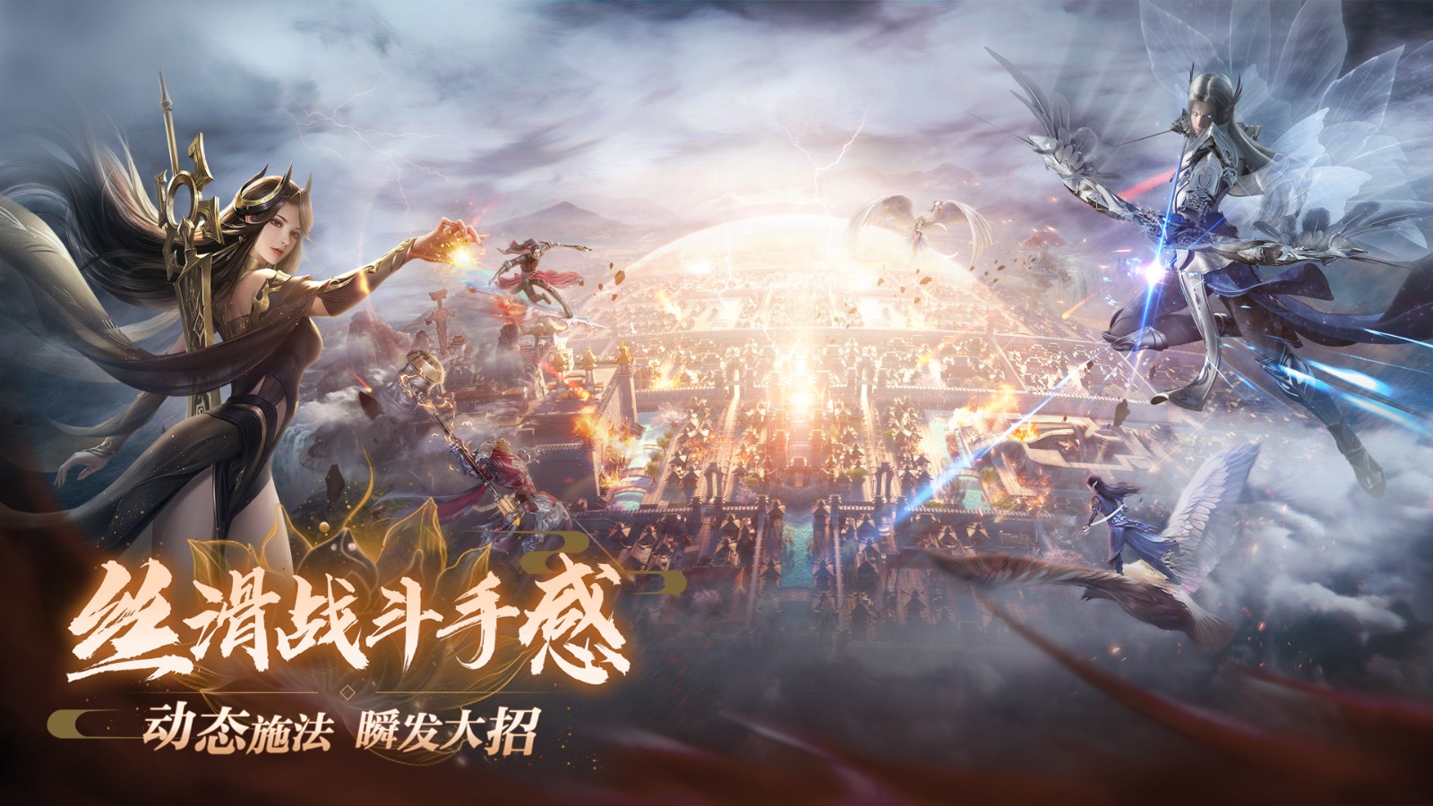 完美修真，爽快加倍！《完美世界：诸神之战》修真升级今日开启