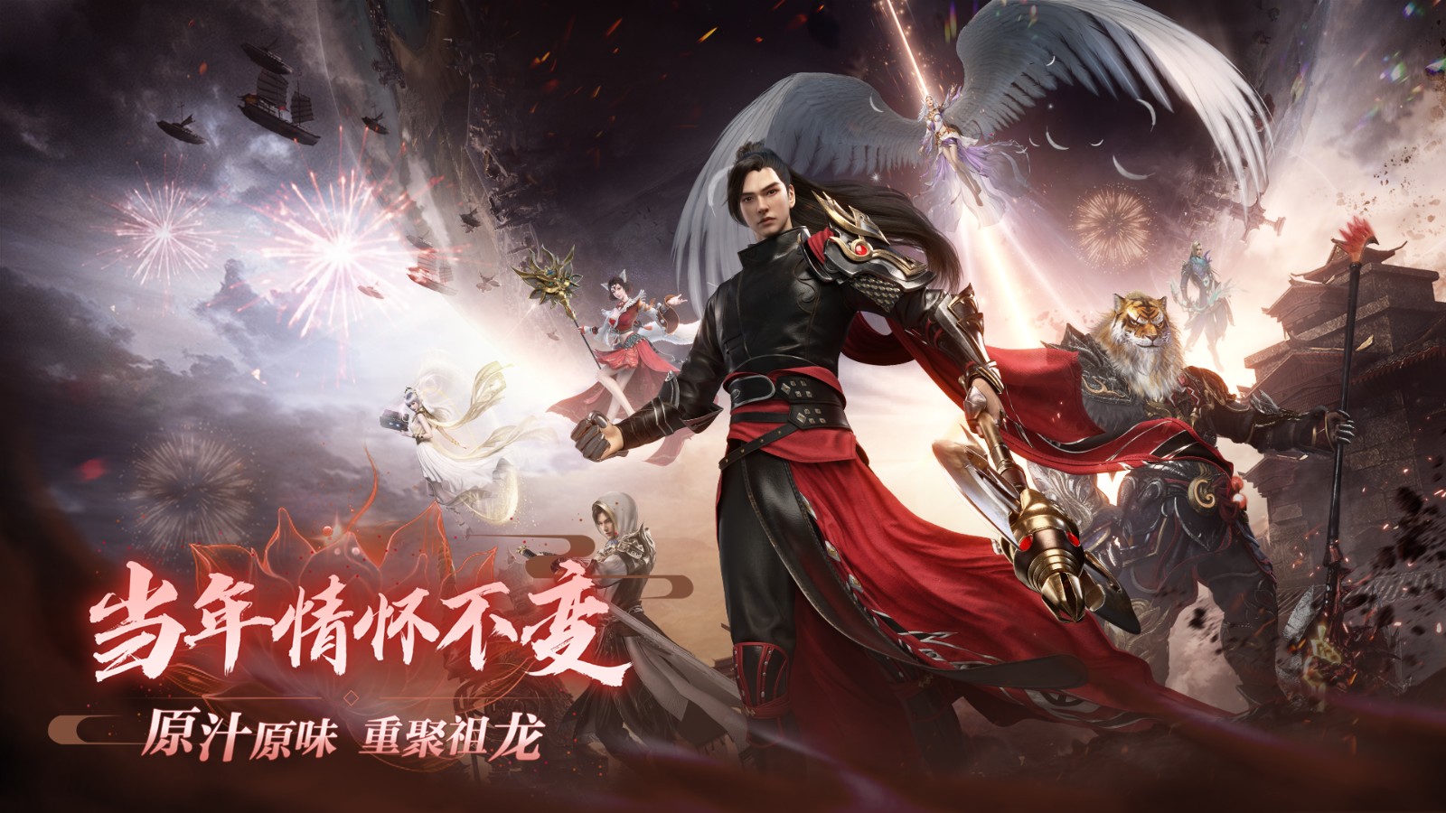 完美修真，爽快加倍！《完美世界：诸神之战》修真升级今日开启