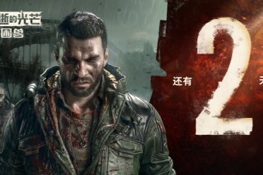 《消逝的光芒：困兽》倒计时两天！预购奖励加码