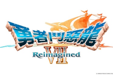 再次踏上世界探索旅程！《勇者斗恶龙 7》预购特典揭晓