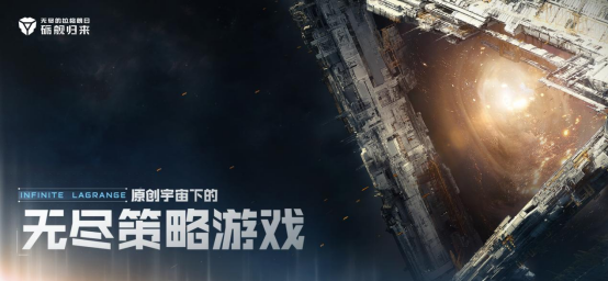 《无尽的拉格朗日》再度提名天问华语文学大赛！