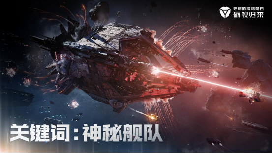 《无尽的拉格朗日》再度提名天问华语文学大赛！