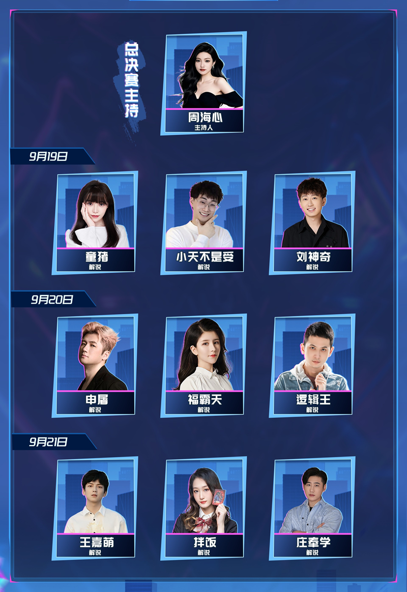 无惧黑夜，一战封神！2025狼人杀英雄联赛总决赛即将打响