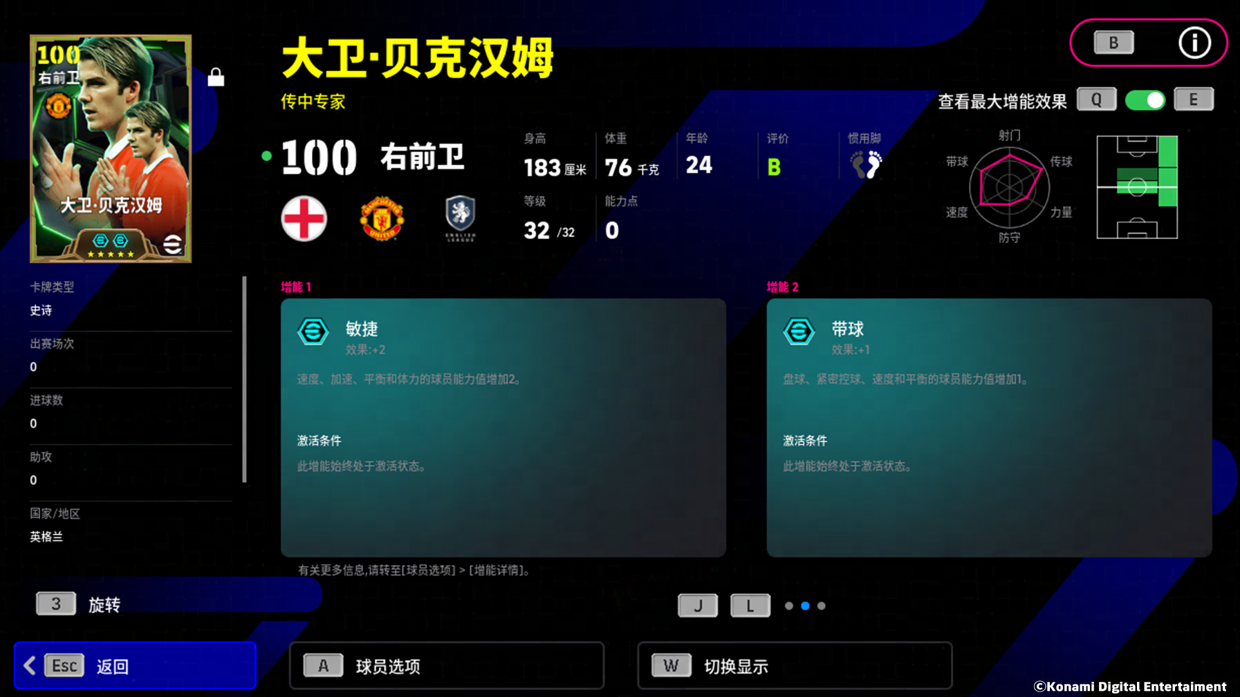 两记弯刀上演奇迹，“贝氏弧线”利刃出鞘！