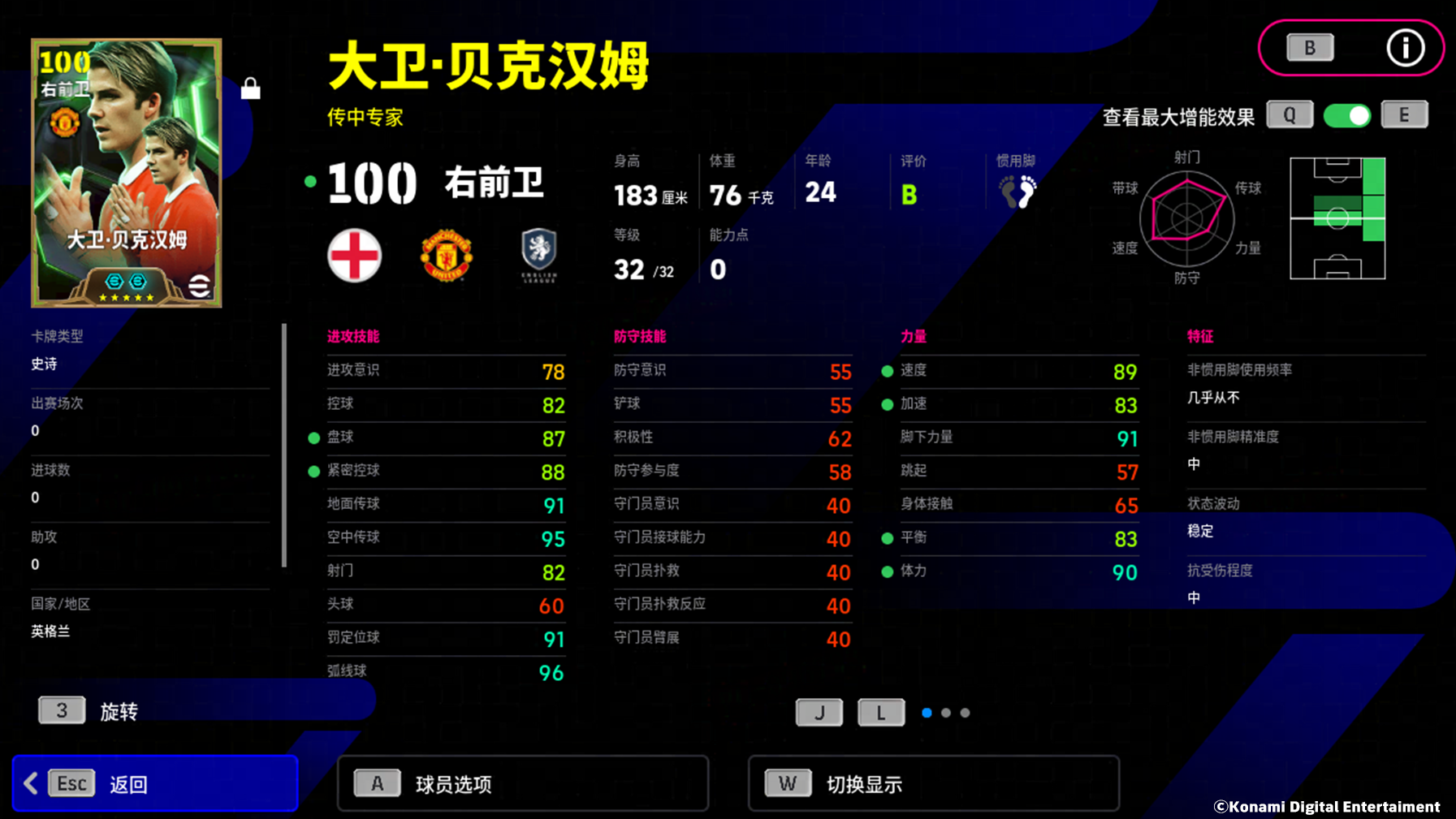 两记弯刀上演奇迹，“贝氏弧线”利刃出鞘！