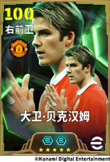 两记弯刀上演奇迹，“贝氏弧线”利刃出鞘！