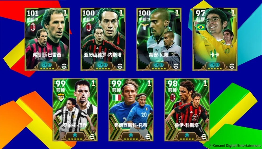 上帝之子卡卡首发登场，参加射门有礼获精选球星！