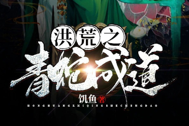 起点lv5万订作者饥鱼意外猝死 年仅24岁死因过度劳累