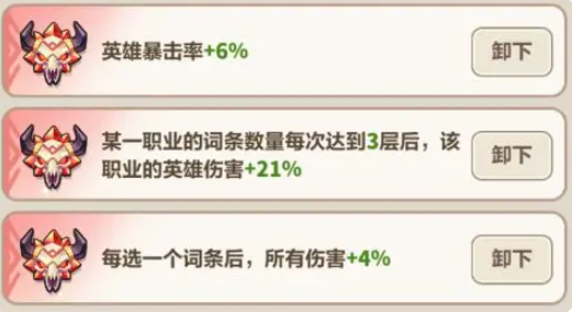 永远的蔚蓝星球剑仙图腾搭配推荐3