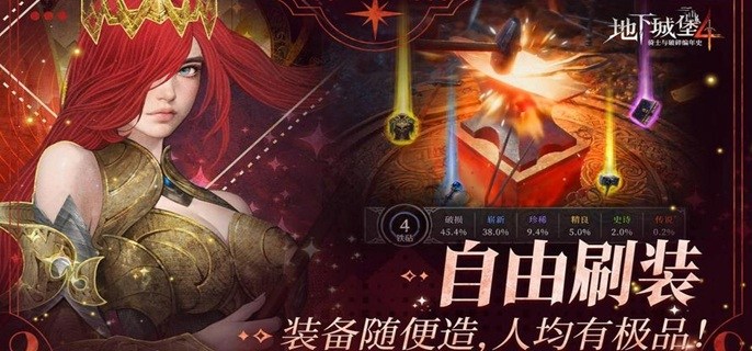 地下城堡4怎么解雇英雄-解雇英雄方法