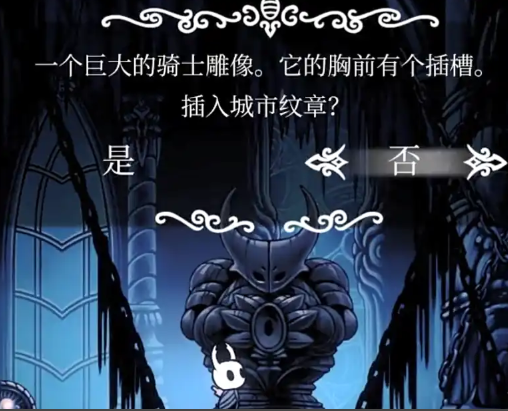 空洞骑士泪水之城前往方法4