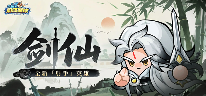 永远的蔚蓝星球剑仙图腾怎么搭配-剑仙图腾搭配推荐