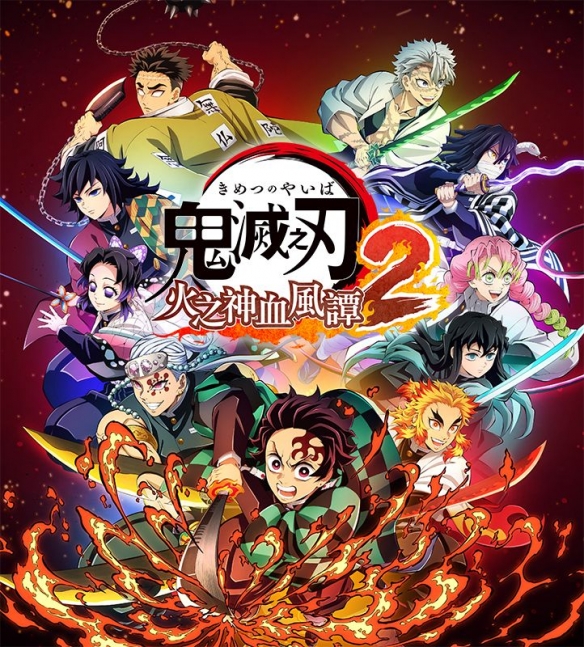 《鬼灭之刃 火之神血风谭2》公开鬼舞辻无惨与无限城篇(图1)