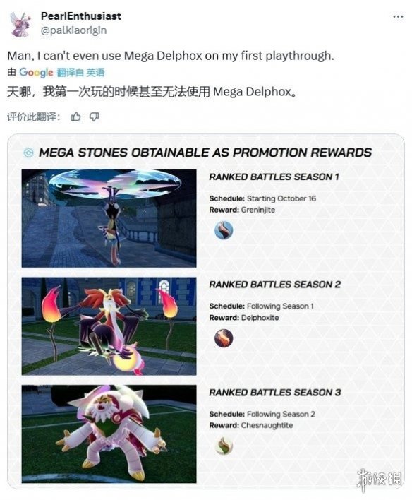 《宝可梦传说：Z-A》新DLC引关注！价格体系引争议(图3)